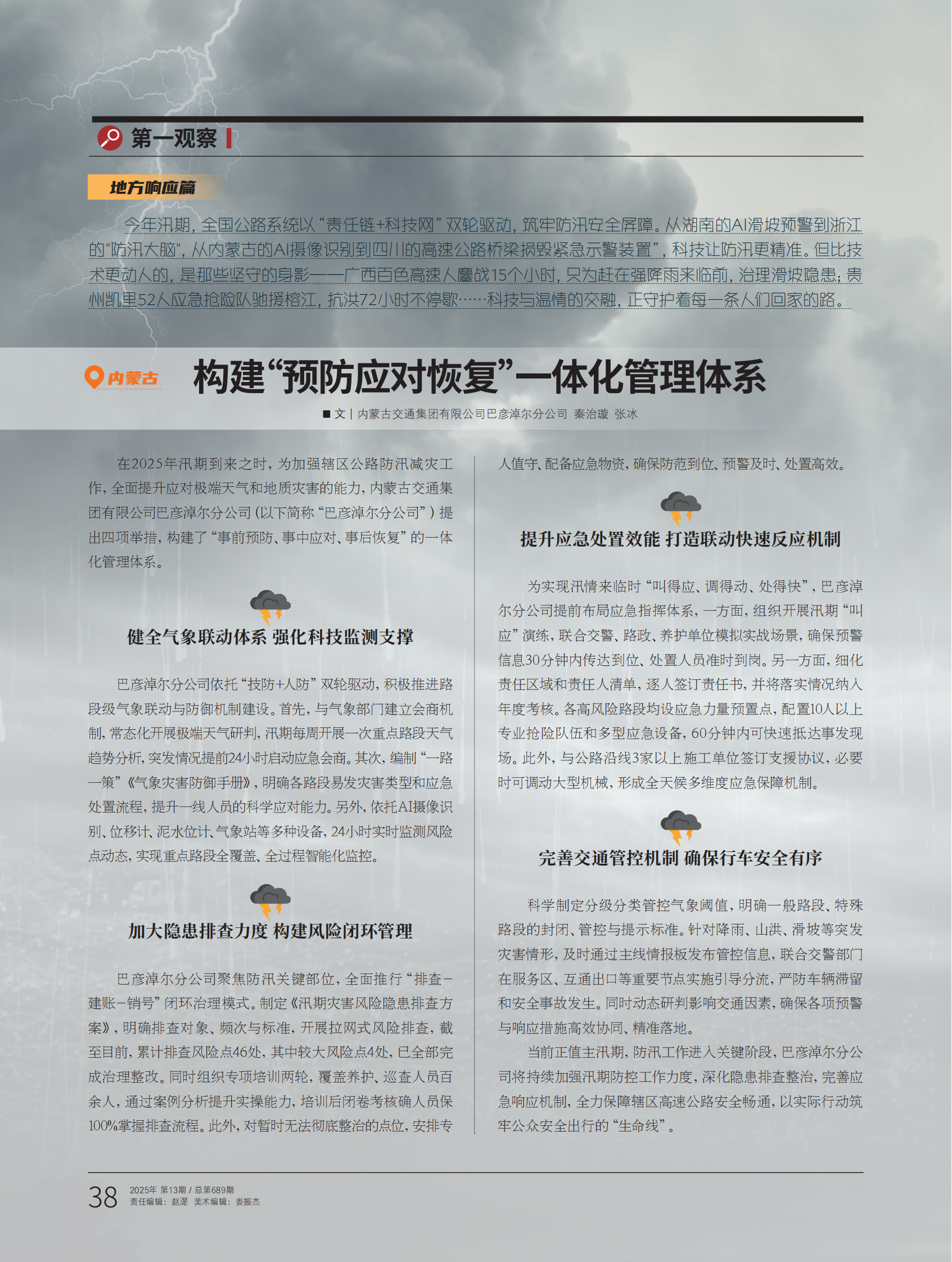 女人与公狍交酡女免费