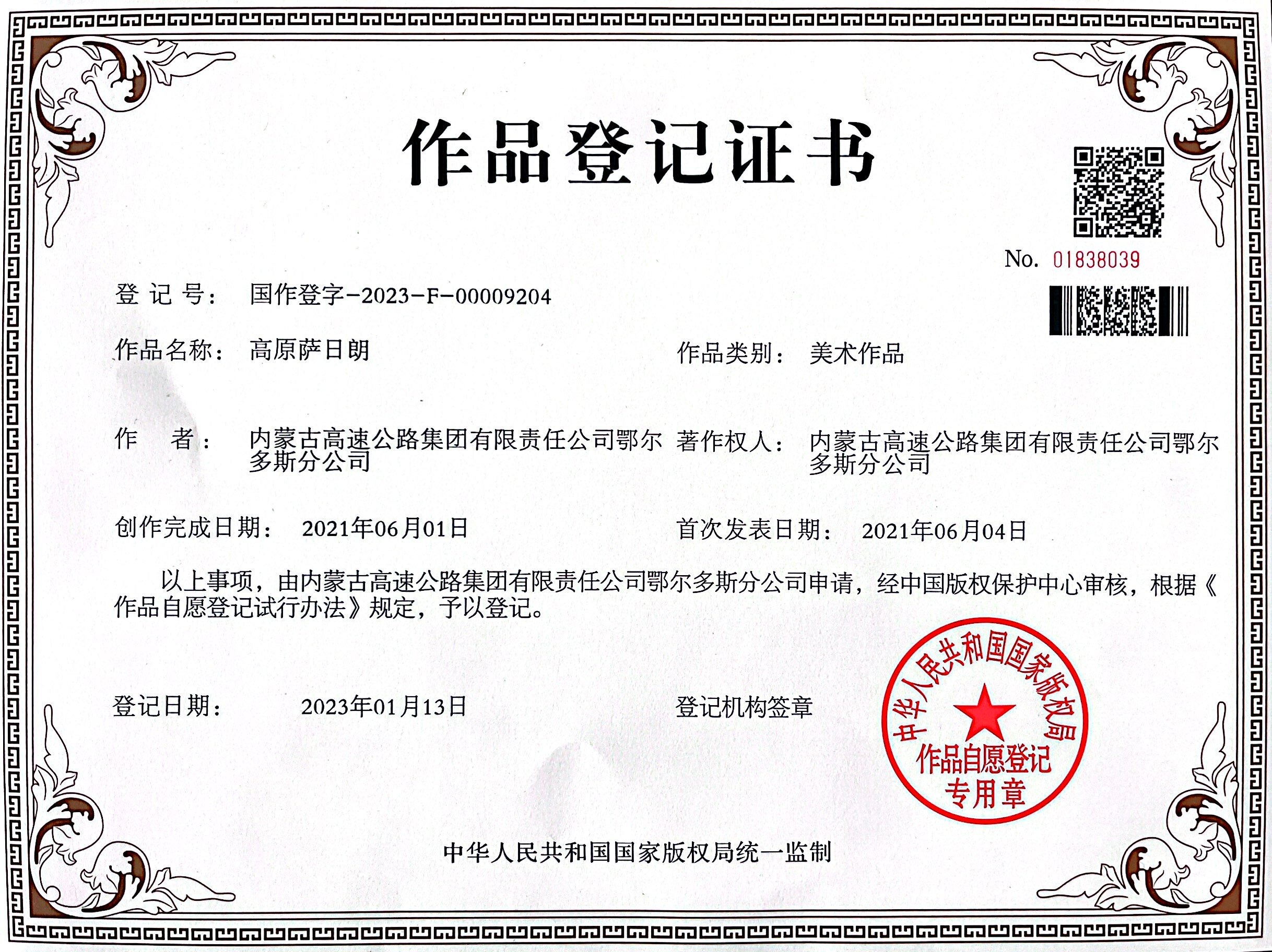 女人与公狍交酡女免费