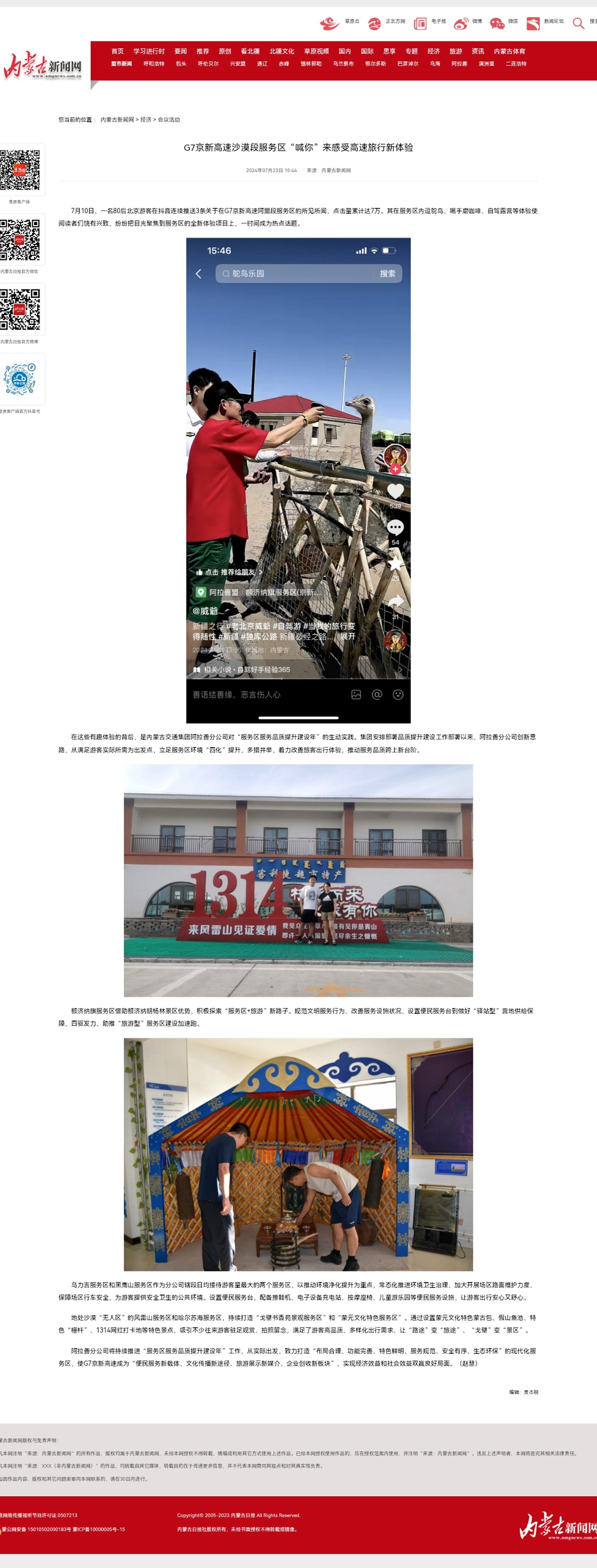 女人与公狍交酡女免费