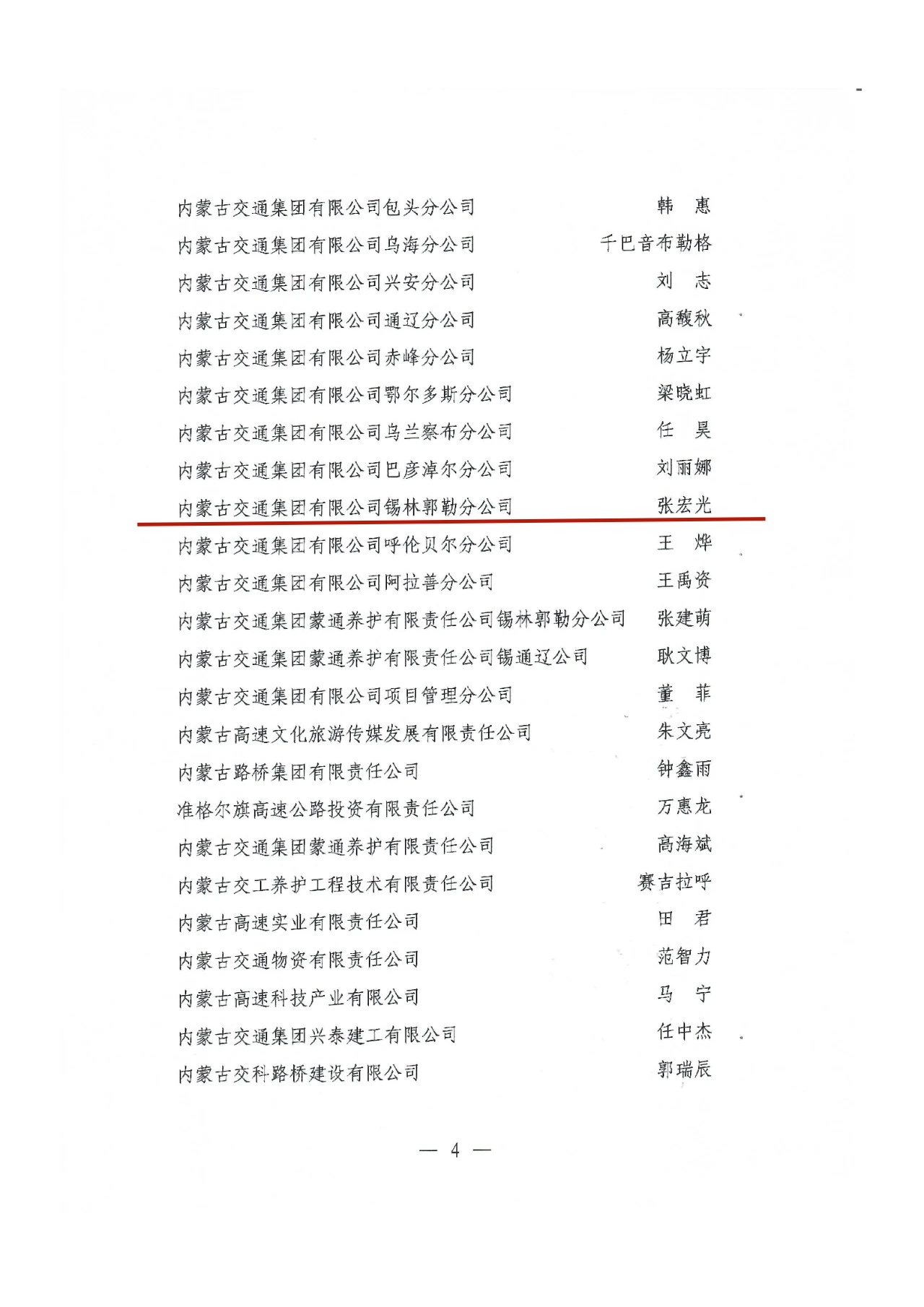 女人与公狍交酡女免费