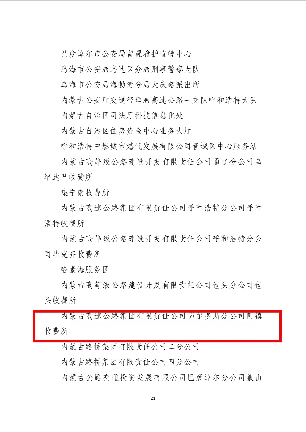 女人与公狍交酡女免费