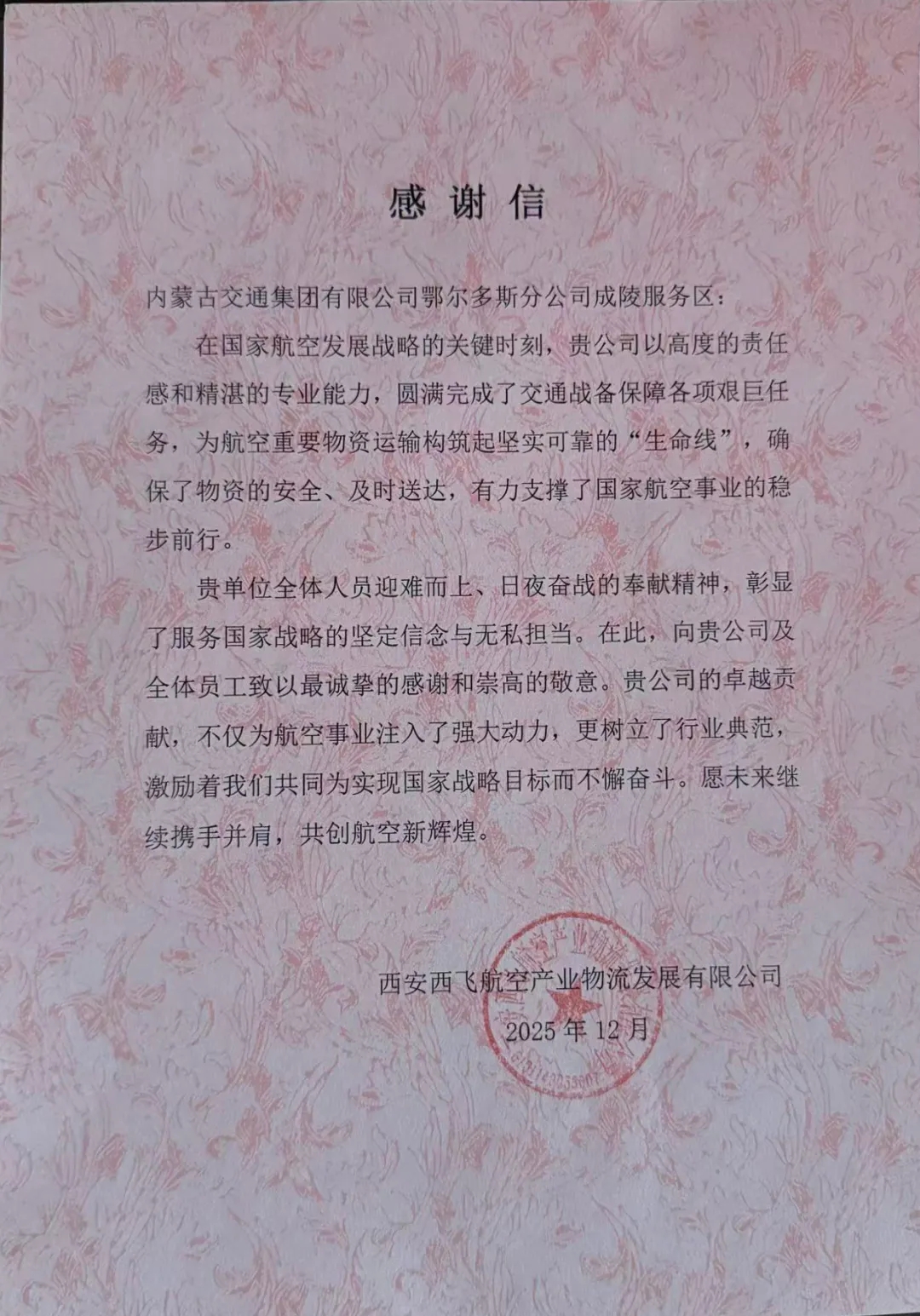 女人与公狍交酡女免费