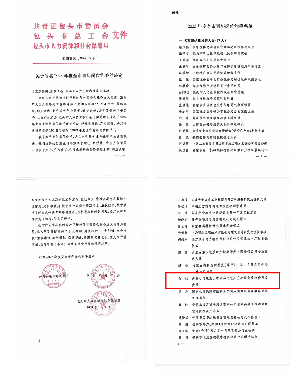 女人与公狍交酡女免费