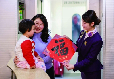南京客运段工作人员为旅客赠送“福”字。