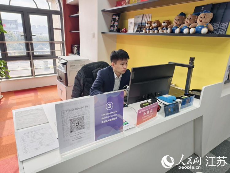 太仓市外籍人士服务中心可提供涉外政务等73项服务事项。人民网记者 马晓波摄