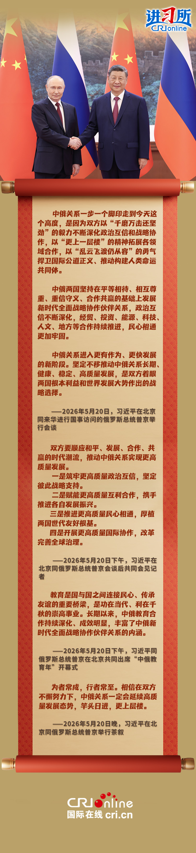 【讲习所·中国与世界】习近平:中俄已成为世界百年变局中的关键恒量 女人与公狍交酡女免费