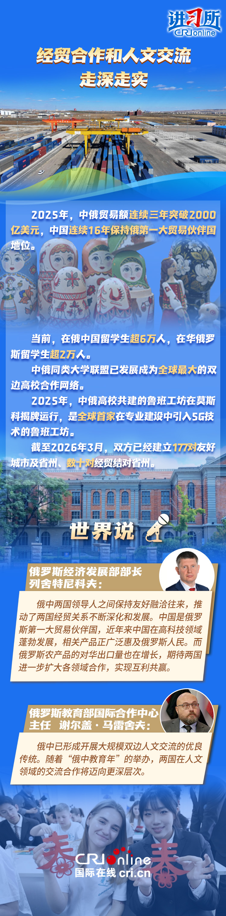 【讲习所·中国与世界】习近平:中俄已成为世界百年变局中的关键恒量 女人与公狍交酡女免费
