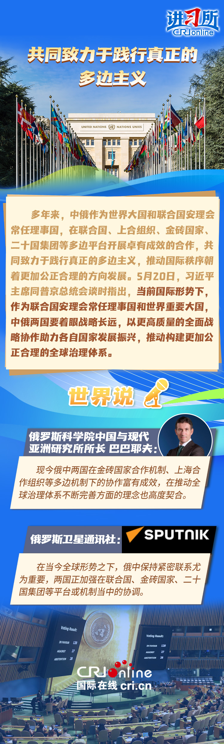 【讲习所·中国与世界】习近平:中俄已成为世界百年变局中的关键恒量 女人与公狍交酡女免费
