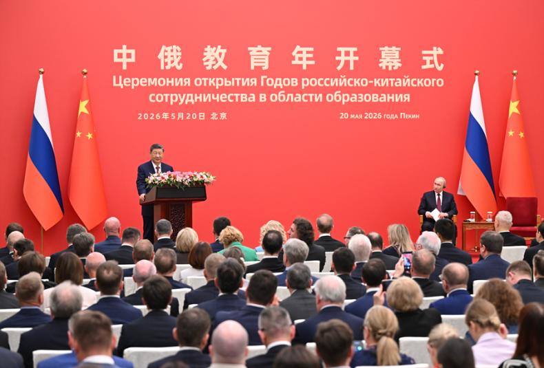 【讲习所·中国与世界】“中俄教育年”为中俄关系发展注入长久动力 女人与公狍交酡女免费