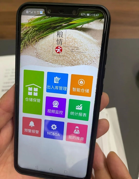 智慧粮库系统操作界面