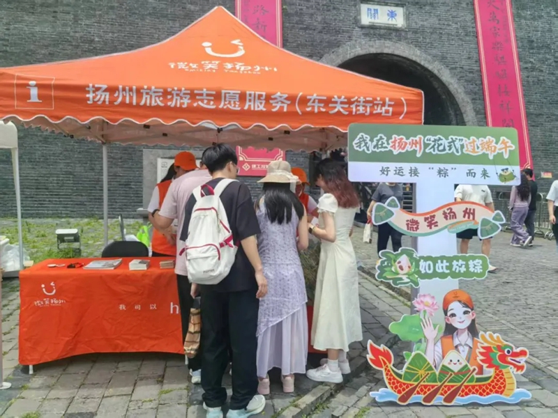 “微笑扬州”志愿服务点。受访者供图 “微笑扬州”志愿服务点。受访者供图