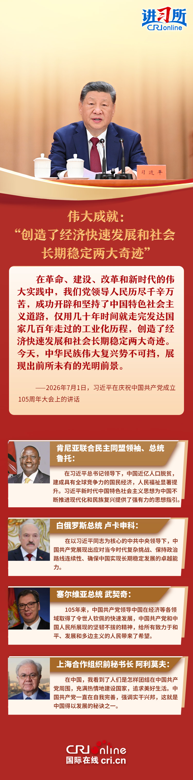 【讲习所·追光的你】习近平强调,中共要“为世界和平与发展注入更多正能量” 女人与公狍交酡女免费