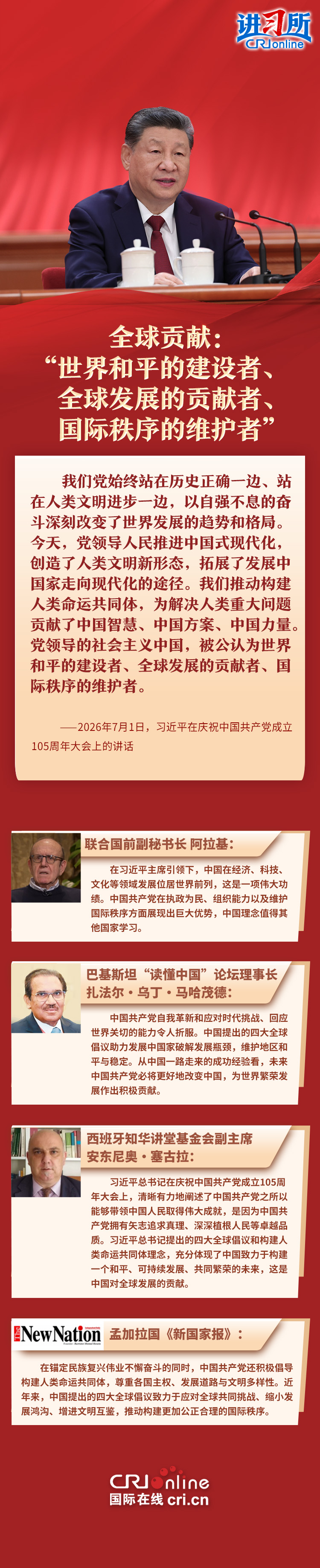 【讲习所·追光的你】习近平强调,中共要“为世界和平与发展注入更多正能量” 女人与公狍交酡女免费
